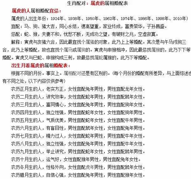 2、生辰八字合婚查詢免費:屬相八字配對查詢,農曆生辰八字配對,周易免費八字合婚