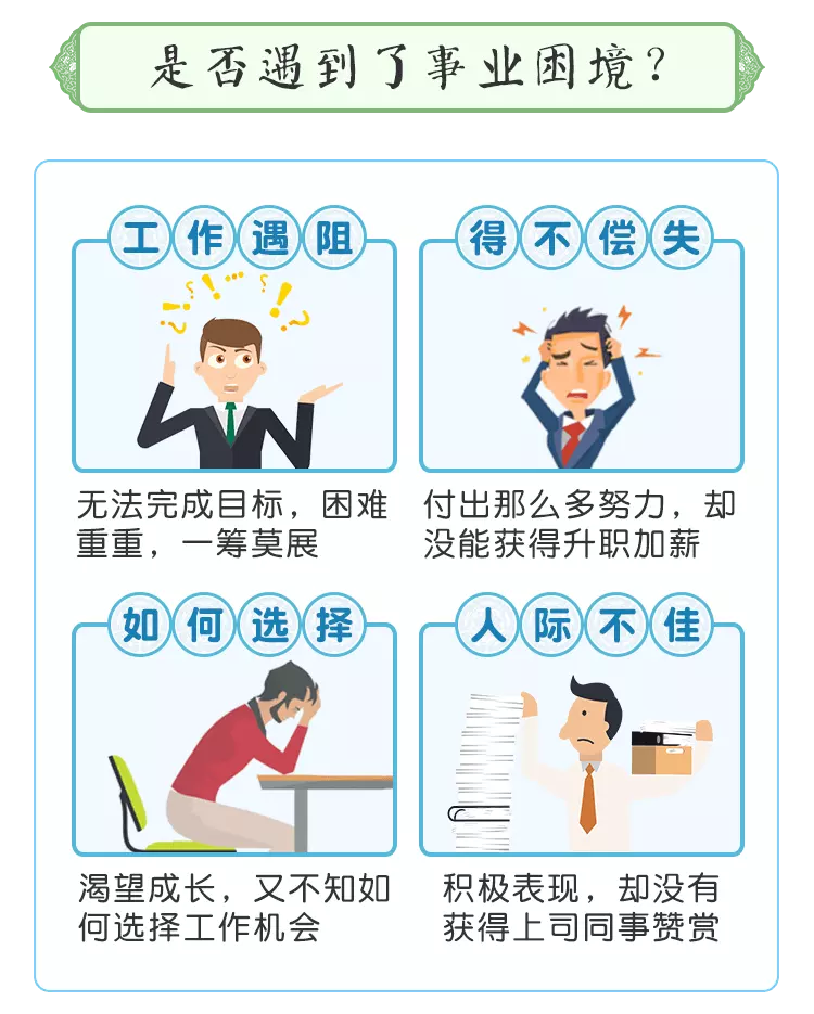 3、測試近期事業運勢如何:測事業運勢免費