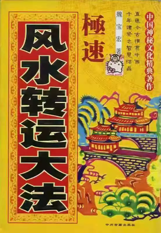 2、簽在線抽籤解簽每日一簽:三十六簽解簽