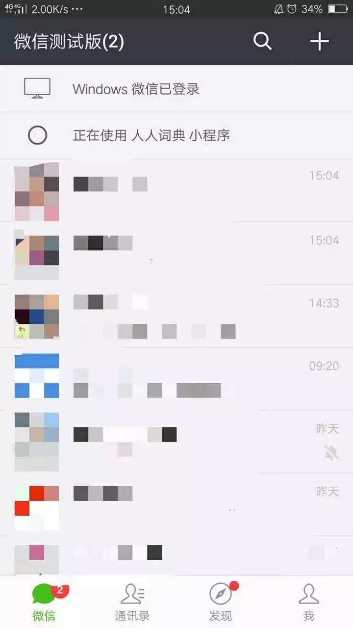 微信紅包自動彈出如何關閉：微信 紅包來啦 自動彈出紅包 怎麼關閉
