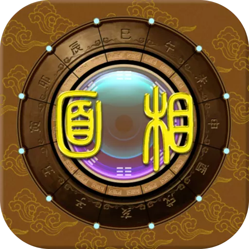 3、測運氣:推薦幾個好的 星座運勢 和心理測試 的軟件 。 免費的 、