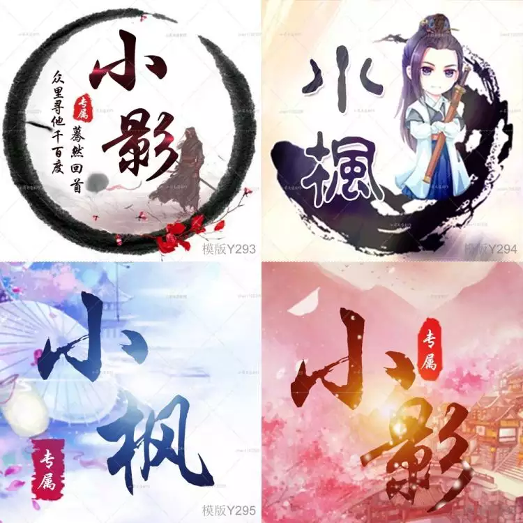用自己的名字設計頭像的軟件：怎麼樣用自己的名字製作微信頭像？