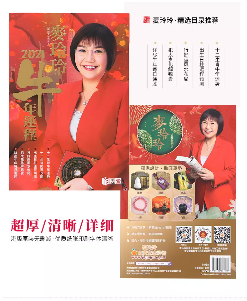 1、麥玲玲年運程:麥玲玲屬豬人年運勢運程？