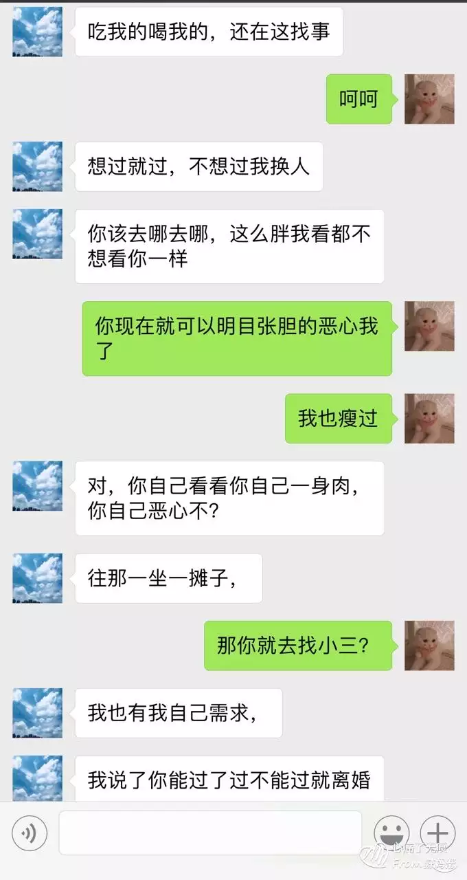 4、直接問老公是不是喜歡小三:老婆逼問老公是否有小三，套路中還有套路，套中