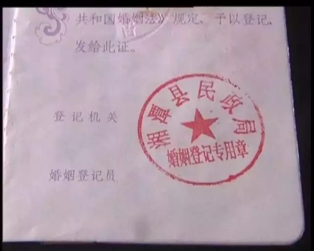 2、號不一樣姓名和地址一樣的結婚證在網上可以查到嗎？