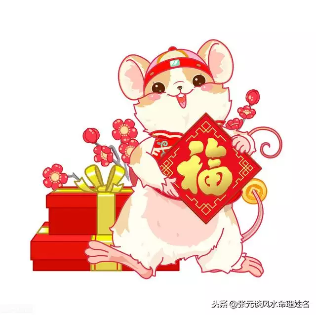 女，今年結婚，屬鼠的！結婚當天忌諱什麼屬相？