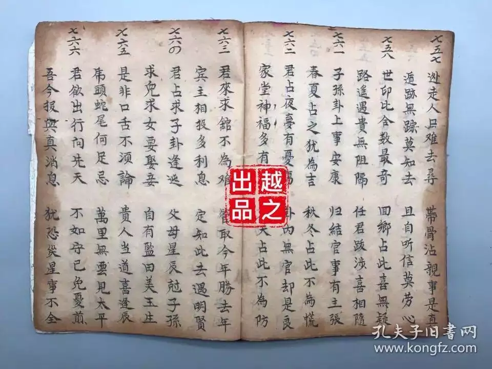 1、問事占卜免費:占卜問事