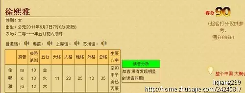 屬牛的寶寶取什麼名字最適合徐：09年6月屬牛男孩缺水缺木姓徐叫什麼名好呢?