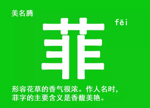 草字頭的字有多少都有哪些字：含草字頭的字有哪些，越多越好