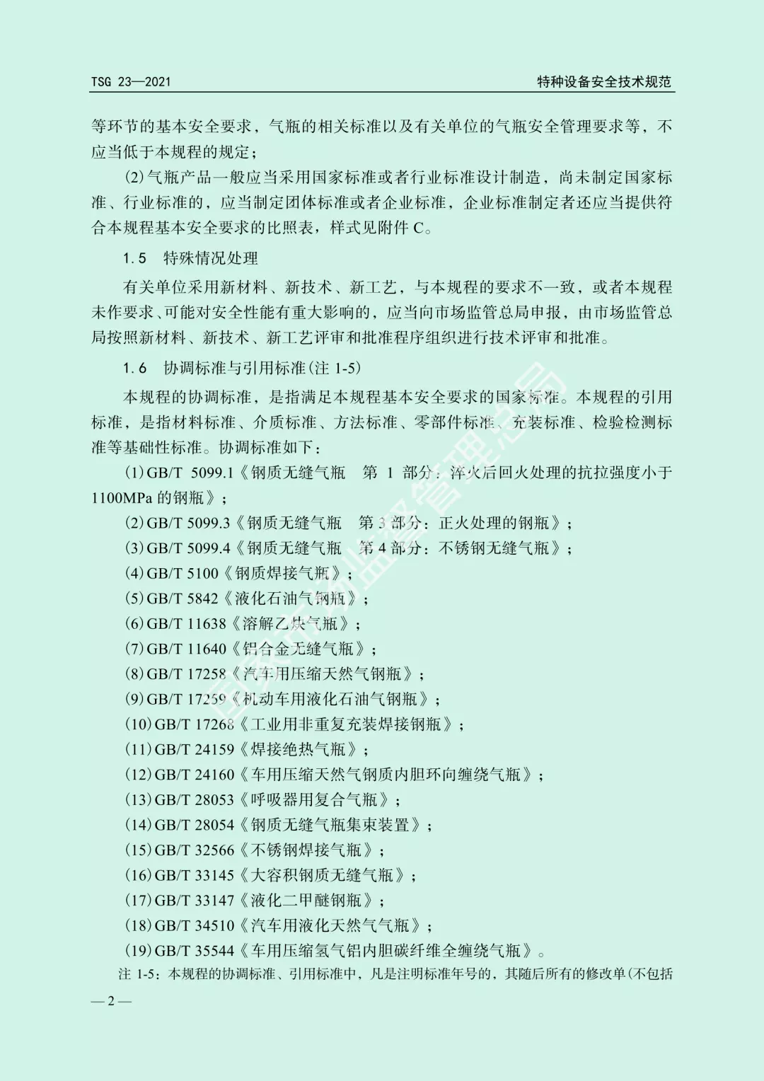 年6月1日屬相屬什麼：年2月10日屬什麼生肖