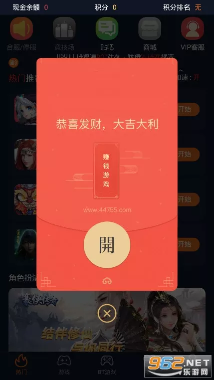 5、1元提現的小遊戲:十元就可提現的小遊戲