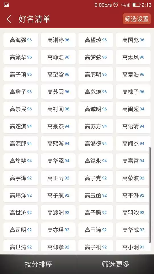 4、我想要一個形容我以後越來越好的，有寓意的網名。就像不期而遇 相伴相依這種有寓意的