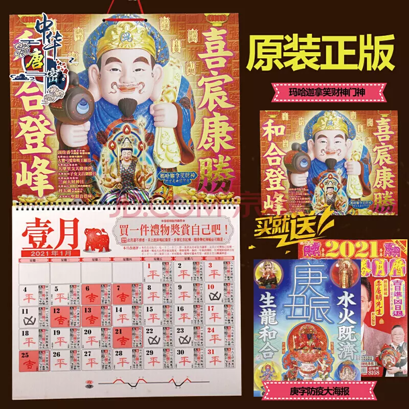 2、李居明年運勢測算:山錚老師的年生肖運勢是怎麼測算的？