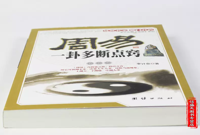 1、周易測桃花運:周易婚姻測算