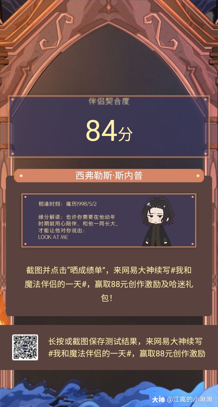 6、姓名契合度配對查詢免費測試:免費姓名配對測試