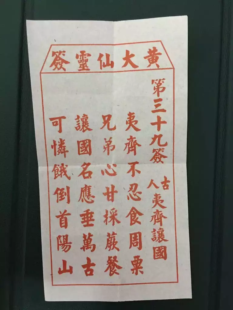 3、第6簽求姻緣:求解簽， 第六簽...問姻緣