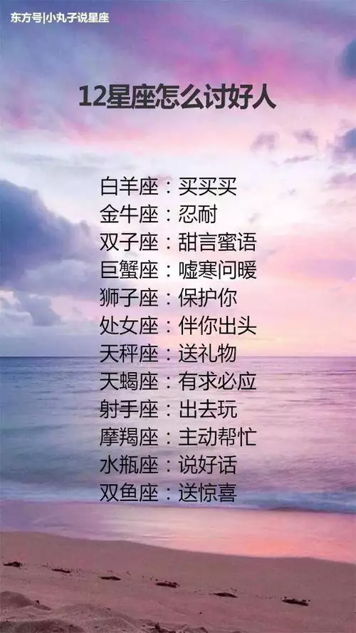 4、金牛座和白羊座婚配婚姻:金牛座和白羊座結婚好嗎？