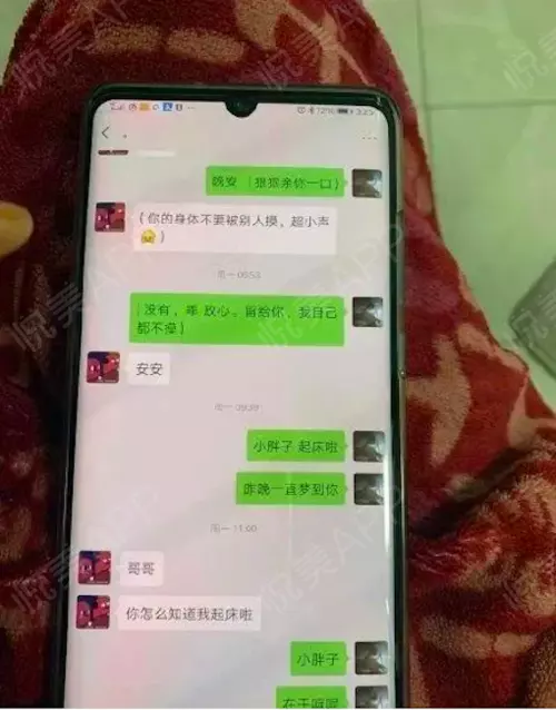 2、男方給小三買的器械:發現小三送老公器械怎麼處置這器械