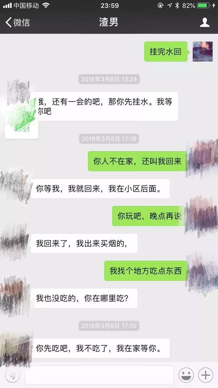 4、打給小三怎樣說:跟小三打應該怎麼說