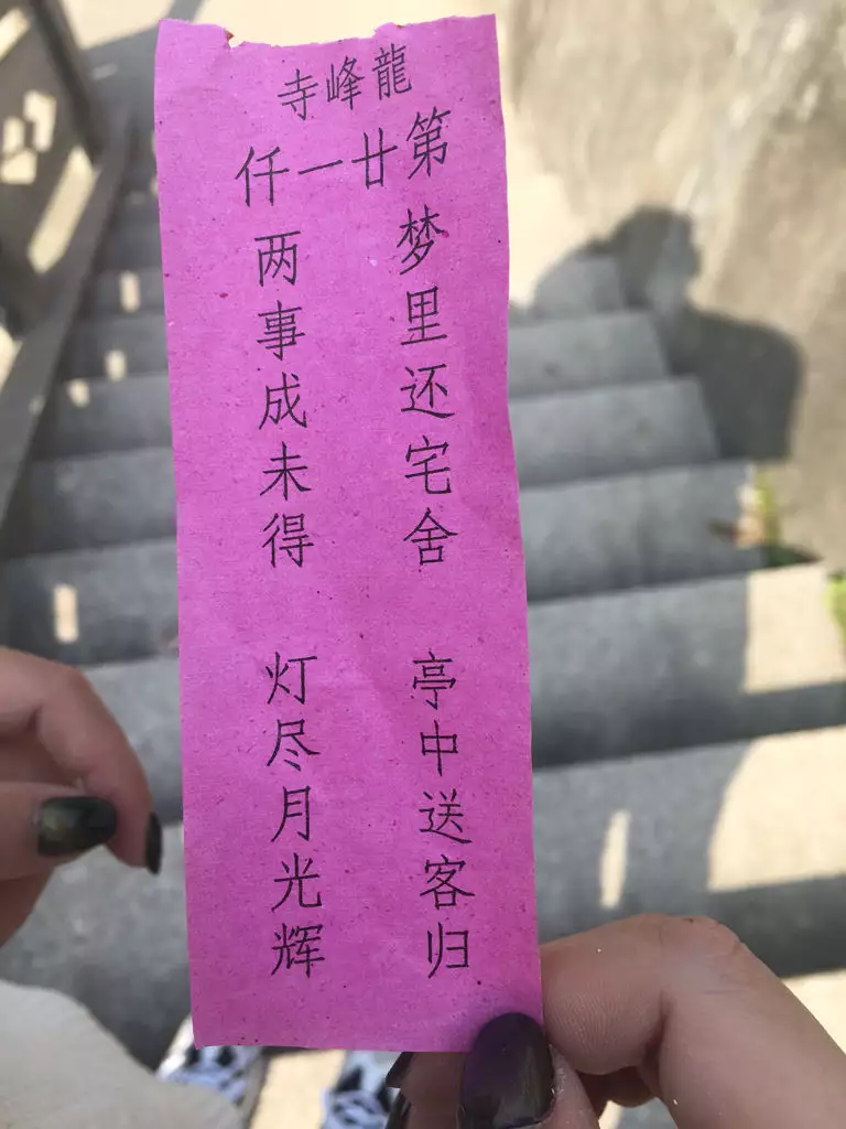 3、輸入簽文可以解簽婚姻:輸入簽文可以解簽？