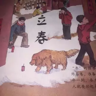 今年立春狗和什麼屬相犯沖：我屬狗，今年刑太歲，立春沒有躲太歲有什麼結果啊？