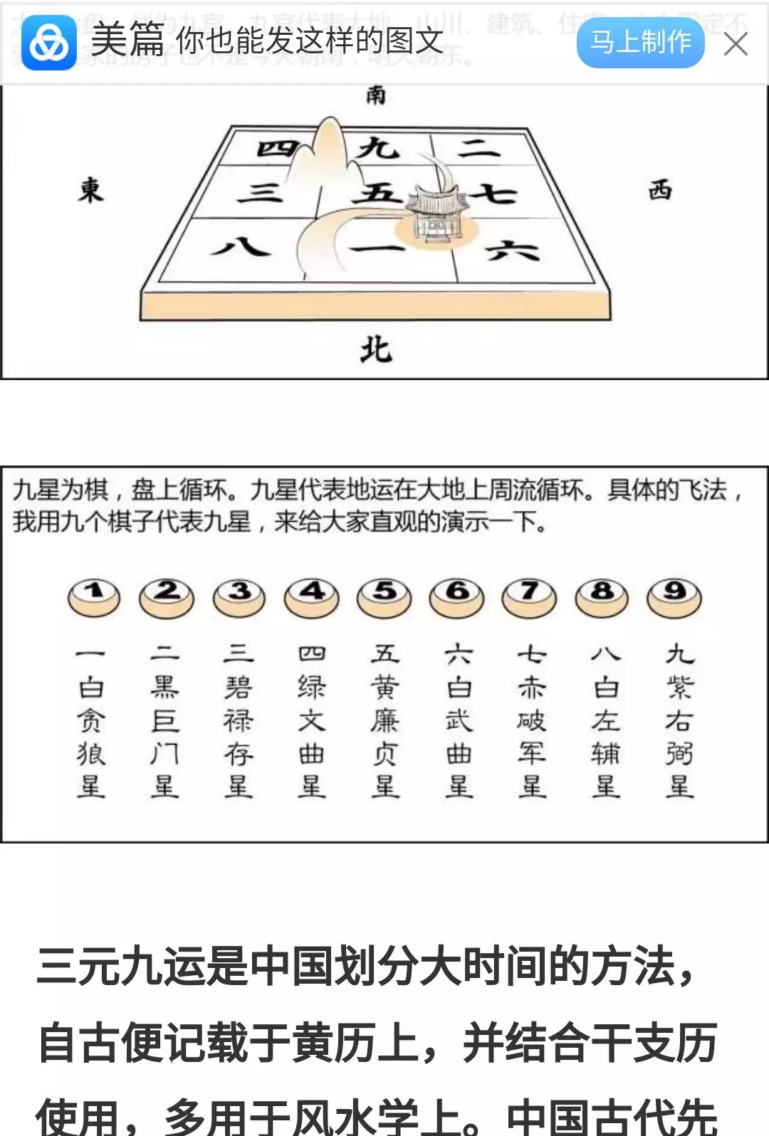 解說八運艮卦屬相理論：八運盤艮山坤向屋進入九運運勢若何？
