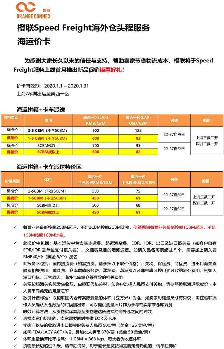 2、海運貨物查詢:求航運貨物