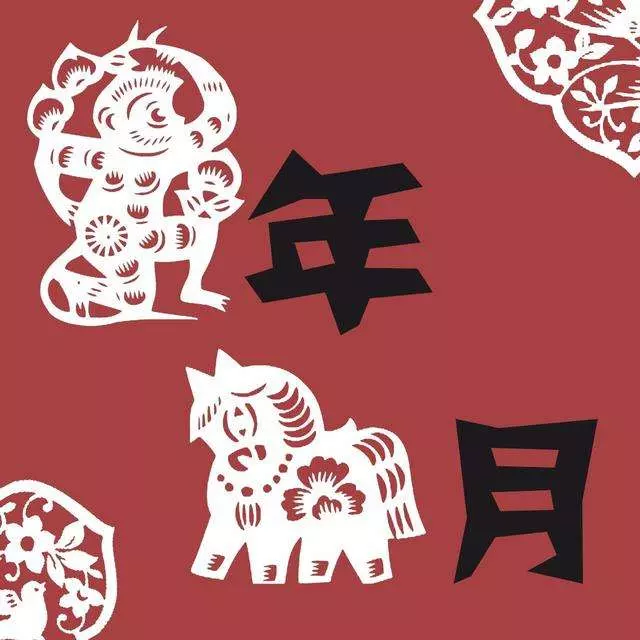5、甲申年泉中水女適合的婚配:甲申年是什麼年