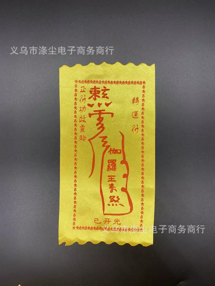 4、轉運放在哪裡好:太歲開運放哪裡？