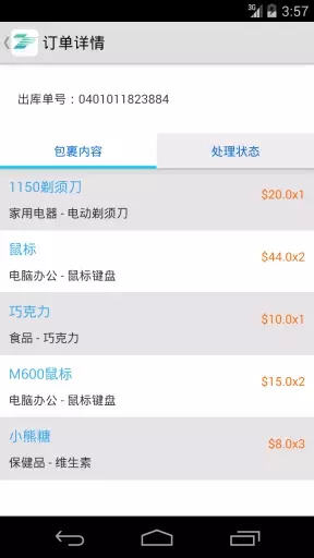 4、轉運中國app:轉運中國邀請碼