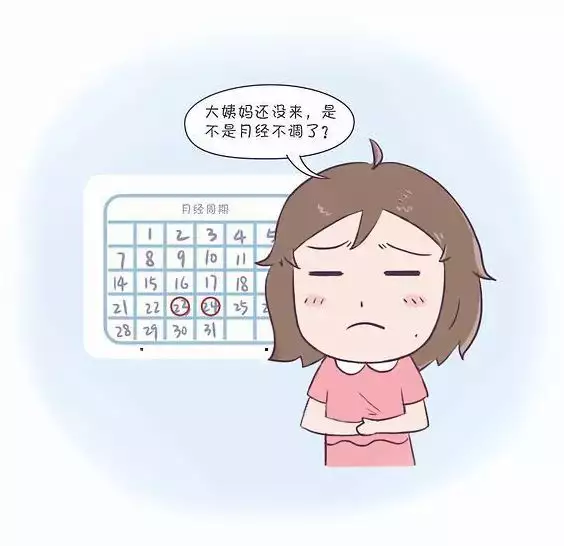 3、1一31日月經代表心情:女孩來月經代表的心情