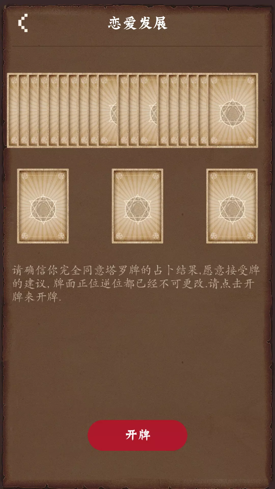 6、占卜免費測試:算命。最近犯小人，免費測字了一下，下面是解釋，幫忙看一下
