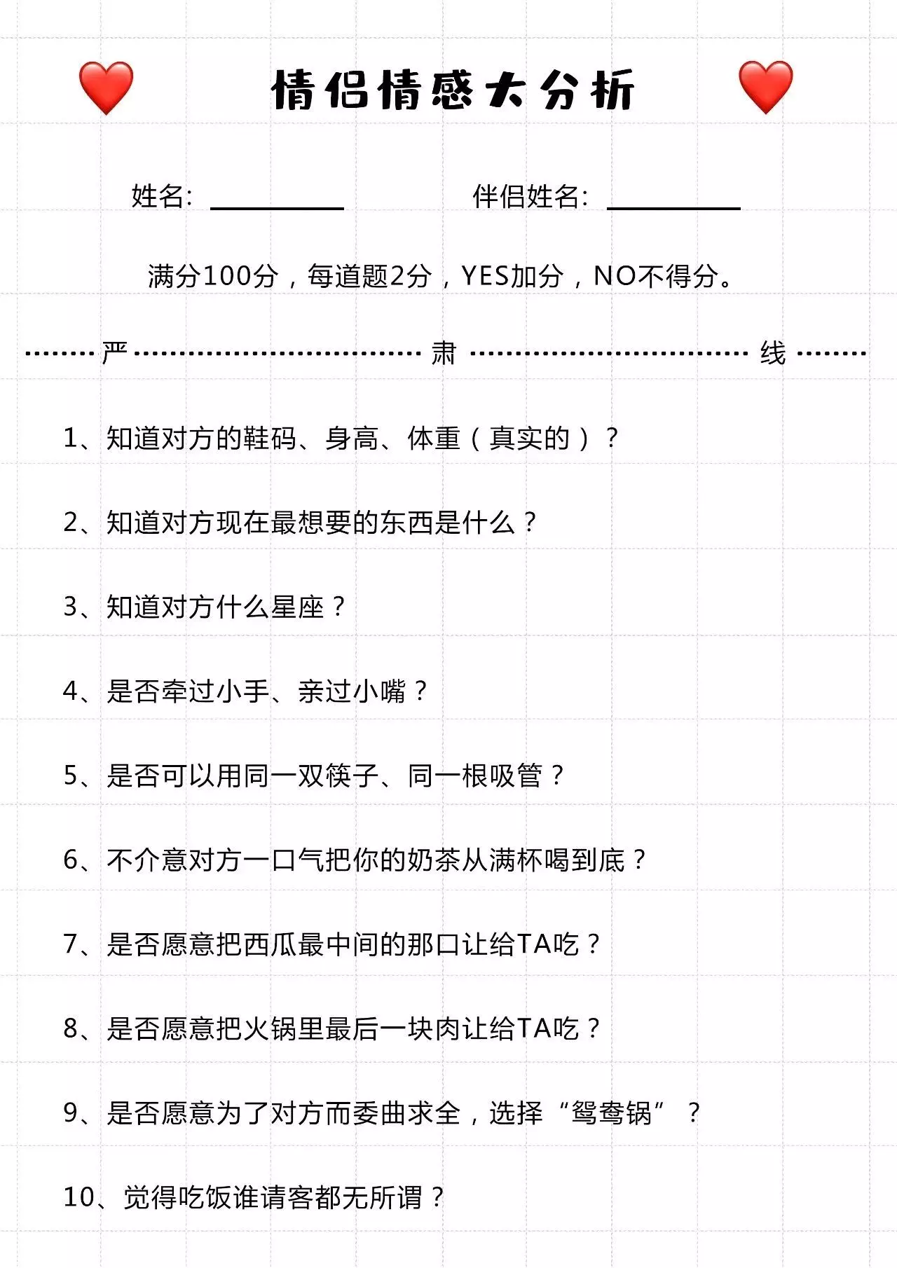 6、測自己有幾次婚姻:免費測自己有幾段婚姻