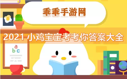 2021年正月那天那個時間出生的寶寶最好