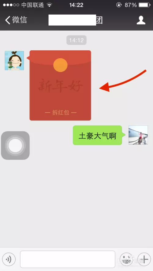 微信發超過的紅包：發紅包如何超過