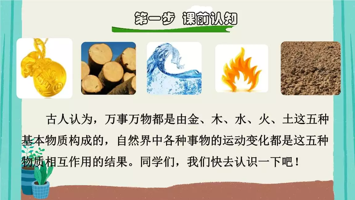 1、金木水火土49碼数字排到表圖:年是什麼牛五行屬什麼