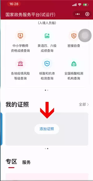 5、測姻緣小程序:免費測試姻緣？