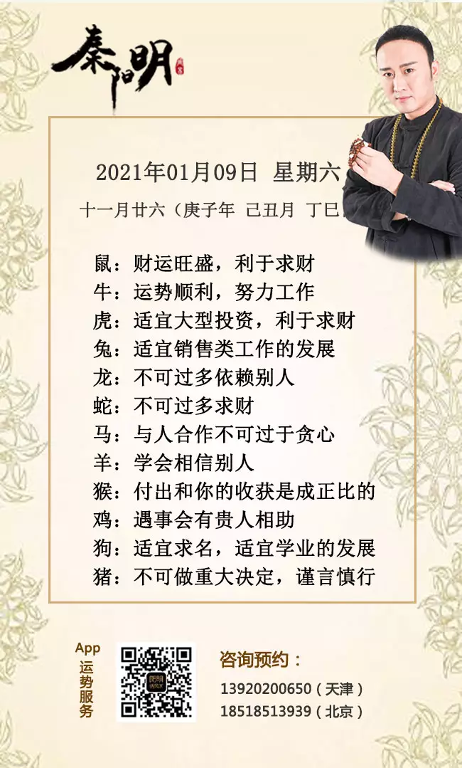 年03月30日相剋的屬相：年太歲犯什麼屬相