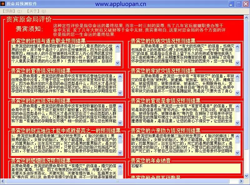 2、八字流年流月詳批免費:八字流月如何推算