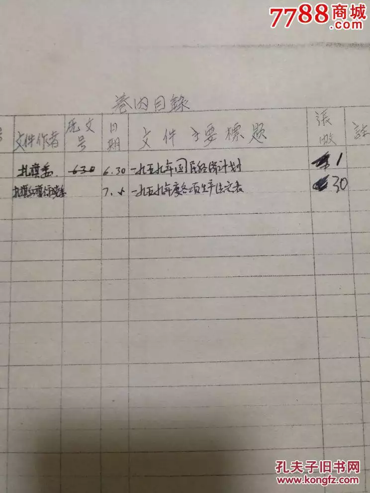 4、67年和73年的婚配好嗎:屬羊67年的男和73年的女牛婚姻狀況怎麼樣