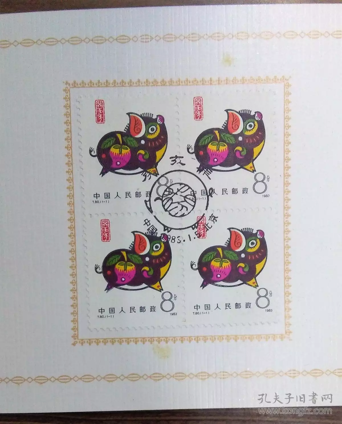 蛇馬鼠狗一家屬相合不合：生肖屬蛇與屬狗的合不合