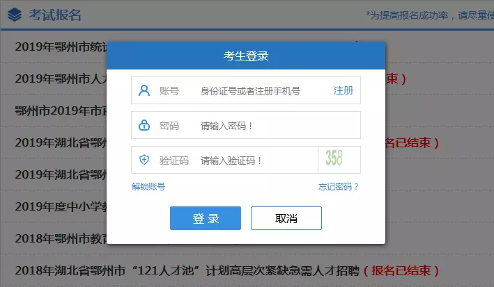 4、事業編報名入口在哪:揚州事業單位考試報名入口在哪裡？