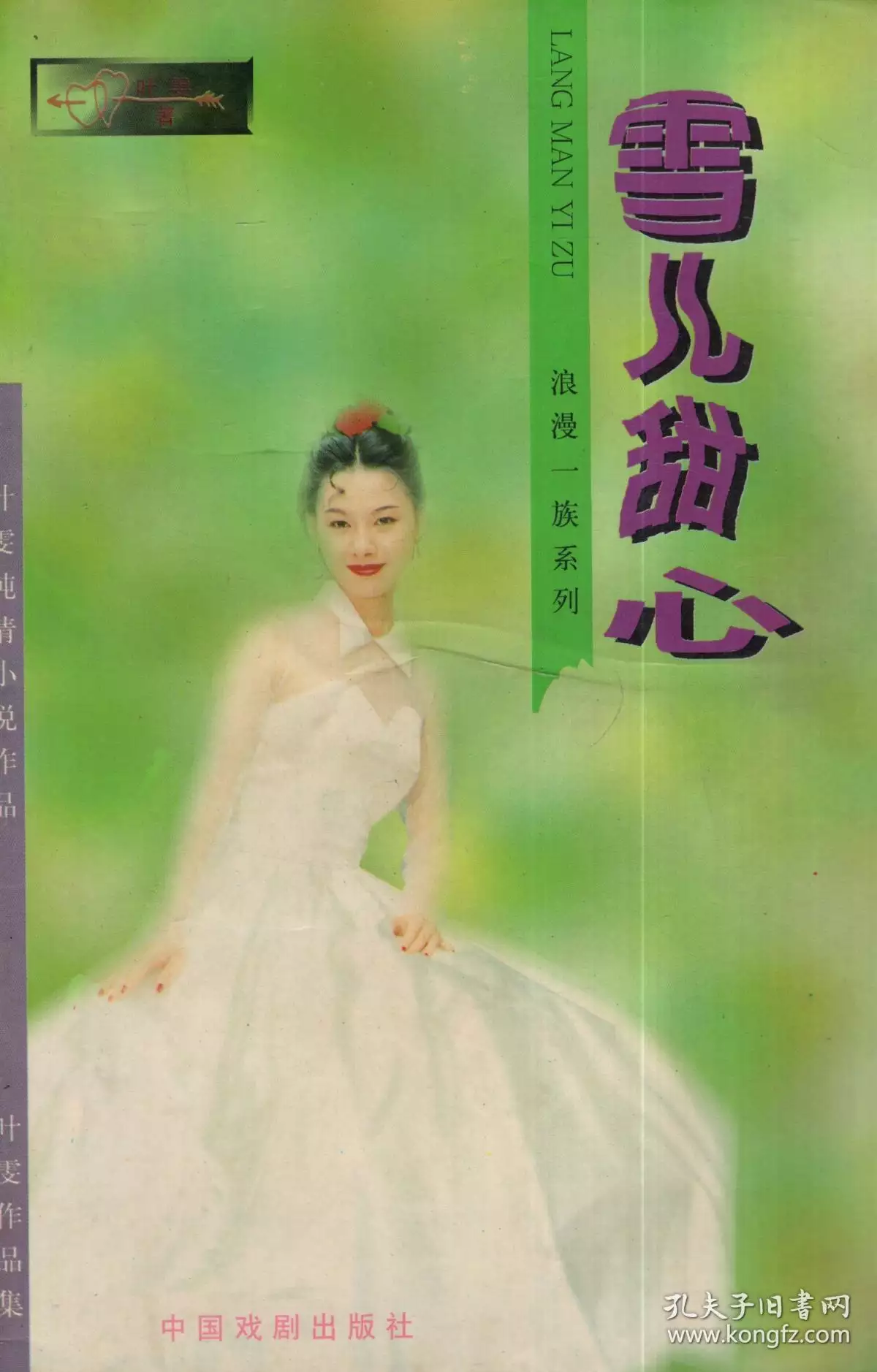 7、前世姻緣:怎麼確定是前世姻緣