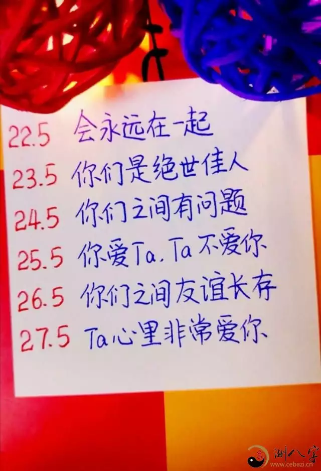 2、八字測朋友緣分:求看下生辰八字測緣分