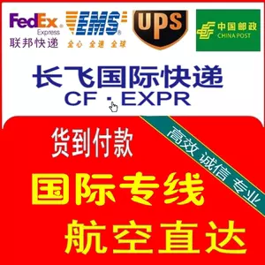 3、法國到中國轉運哪家比較好:法國海運到中國走哪家快遞公司比較便宜？