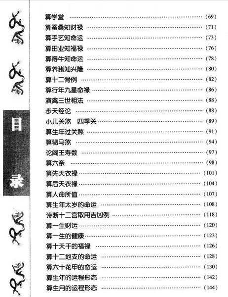 書怎麼查自己前世今生：怎麼查自己的前世今生