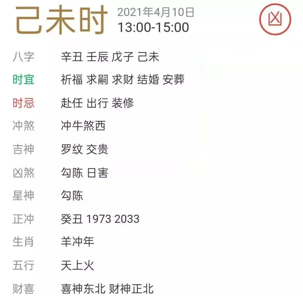 1、年9月6日亥時子時出生男和年11月20日已時出生女在年下半年結婚好？