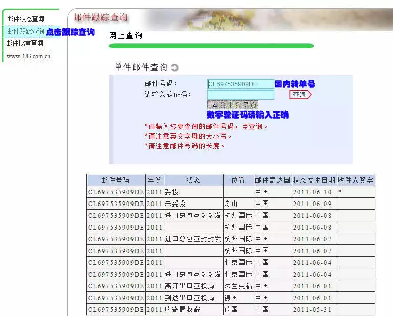 9、德國轉運中國運費多少:德國往中國郵寄奶粉的運費大概多少呢