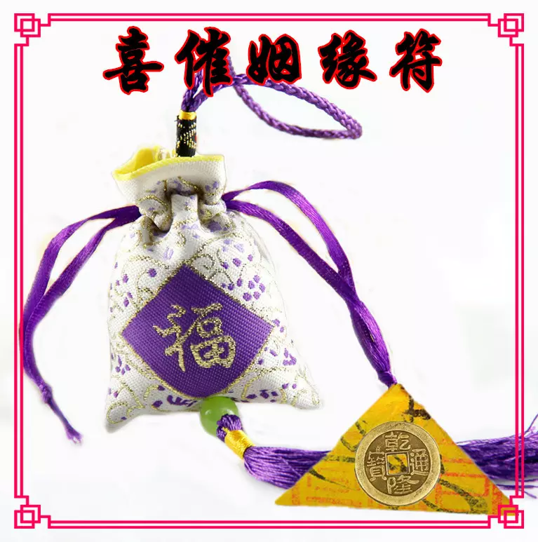 3、如有人緣成姻緣打一個字:千里姻緣一線牽打一個字