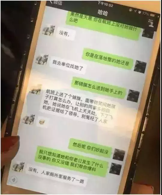 5、男人有小三的表現:男人找小三的幾個表現